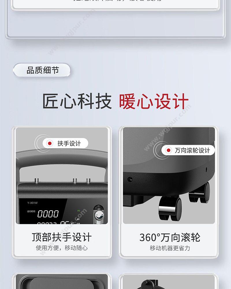 迈睿思 医用分子筛 Y-X01W 制氧机