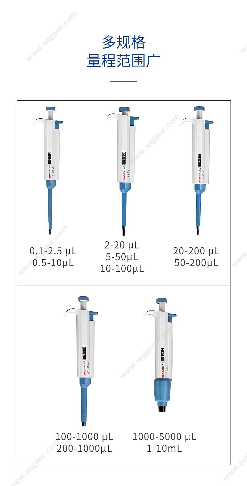 大龙 Dragon TopPette 单道手动可调式移液器 0.5-10ul 7010101004 移液器