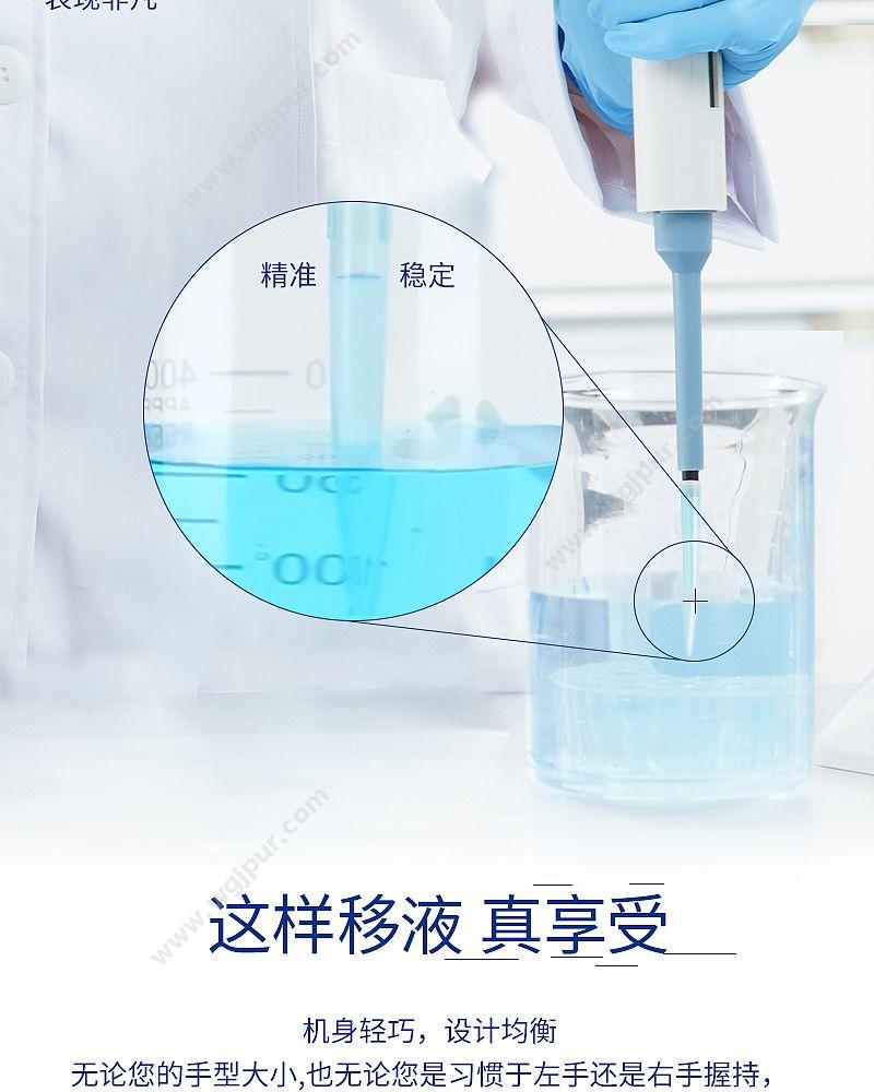 徕谱 Labtrip TopPette 手动8道可调式移液器 5-50μl 移液器