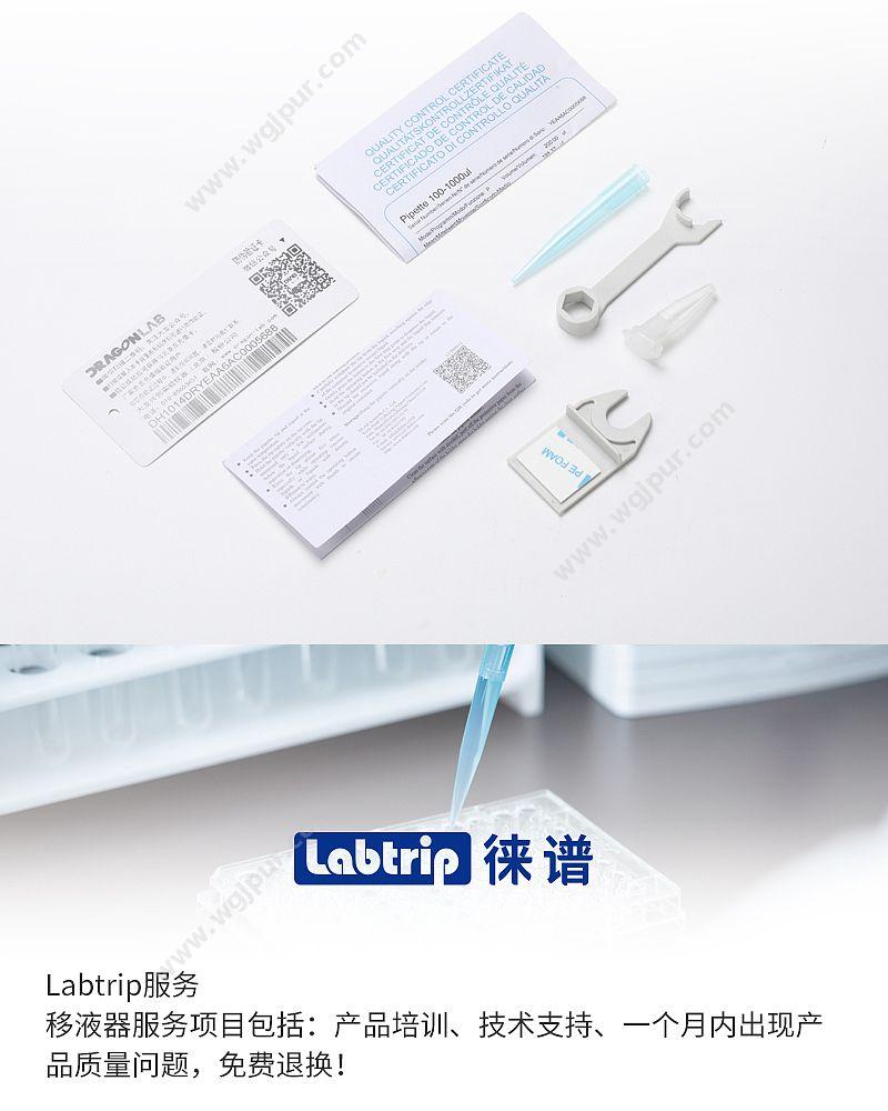 徕谱 Labtrip TopPette 手动单道可调式移液器 5-50μl 移液器