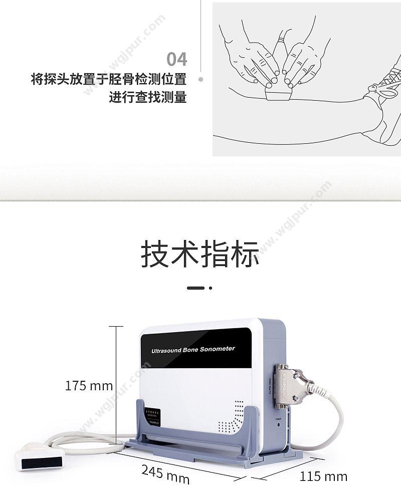 科进 Kejin OSTEOKJ7000A+(单屏） 超声骨密度仪