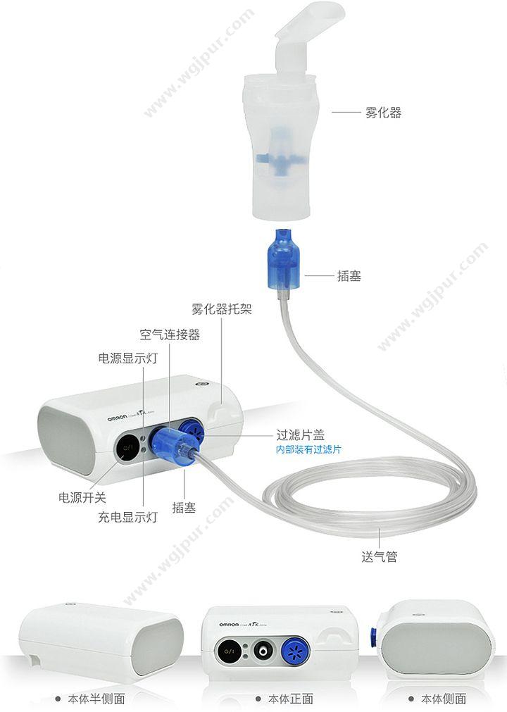 欧姆龙 OMRON 压缩式吸入器 NE-C30 雾化器