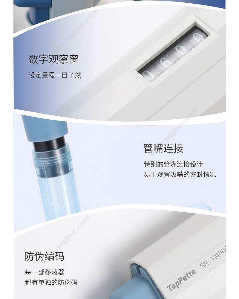 徕谱 Labtrip TopPette 手动单道可调式移液器 100-1000μl 移液器