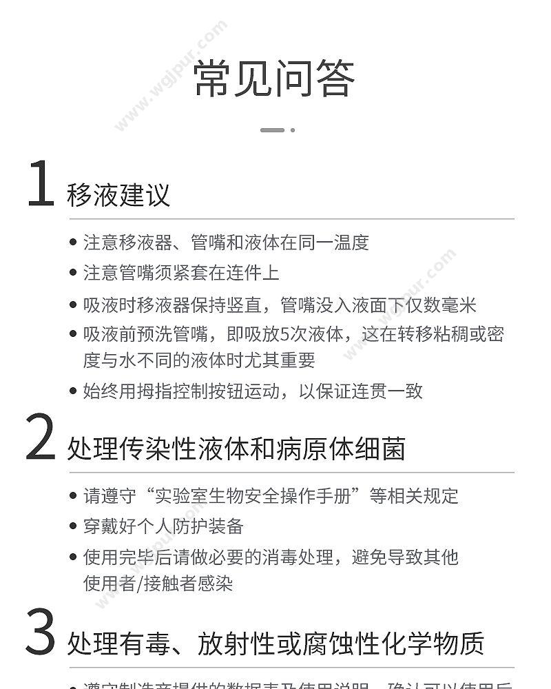 徕谱 Labtrip TopPette 手动8道可调式移液器 5-50μl 移液器