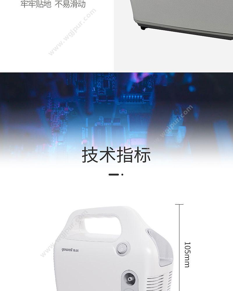 鱼跃 yuwell 压缩空气式雾化器 403C 雾化器