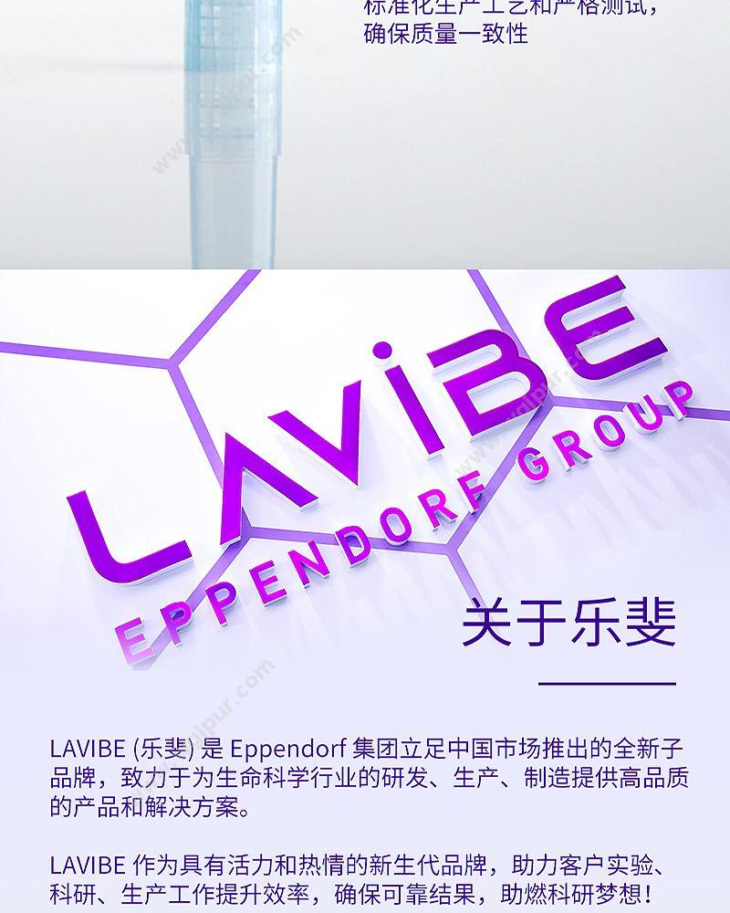 乐斐 LAVIBE 吸头 2244010001 10ul （一袋） 移液吸头