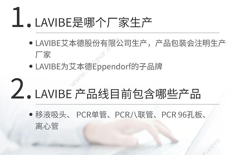 乐斐 LAVIBE 吸头 2244010001 10ul （一袋） 移液吸头