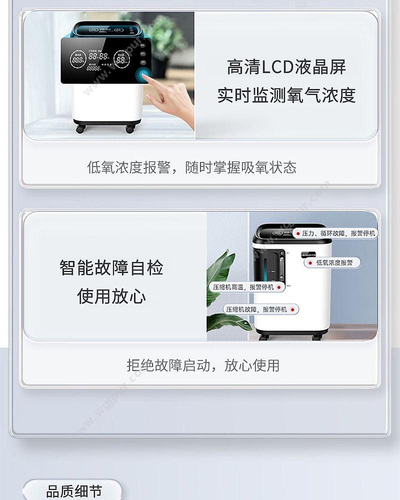 徕克美 LikeMed 医用分子筛3L 春分系列 Y-303W 制氧机