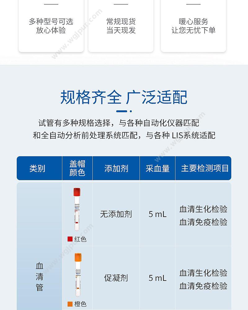 徕谱 惠选一次性真空采血管 促凝剂 橙色 塑料 5ml（1200支/箱） 采血管