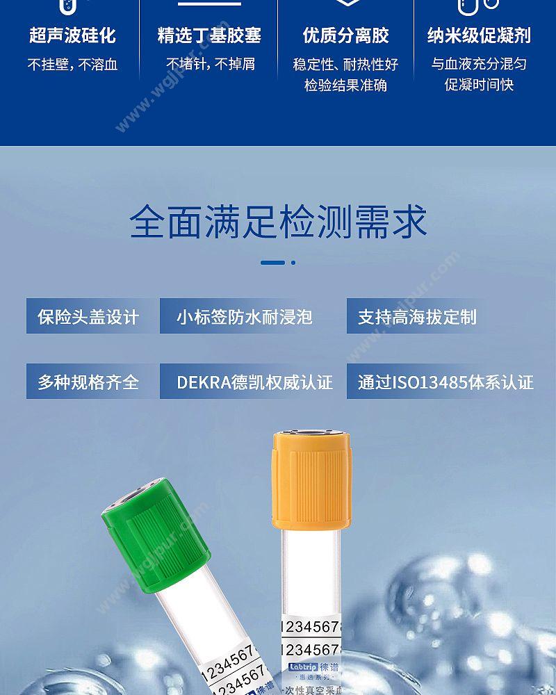 徕谱 惠选一次性真空采血管 促凝剂 橙色 塑料 5ml（1200支/箱） 采血管