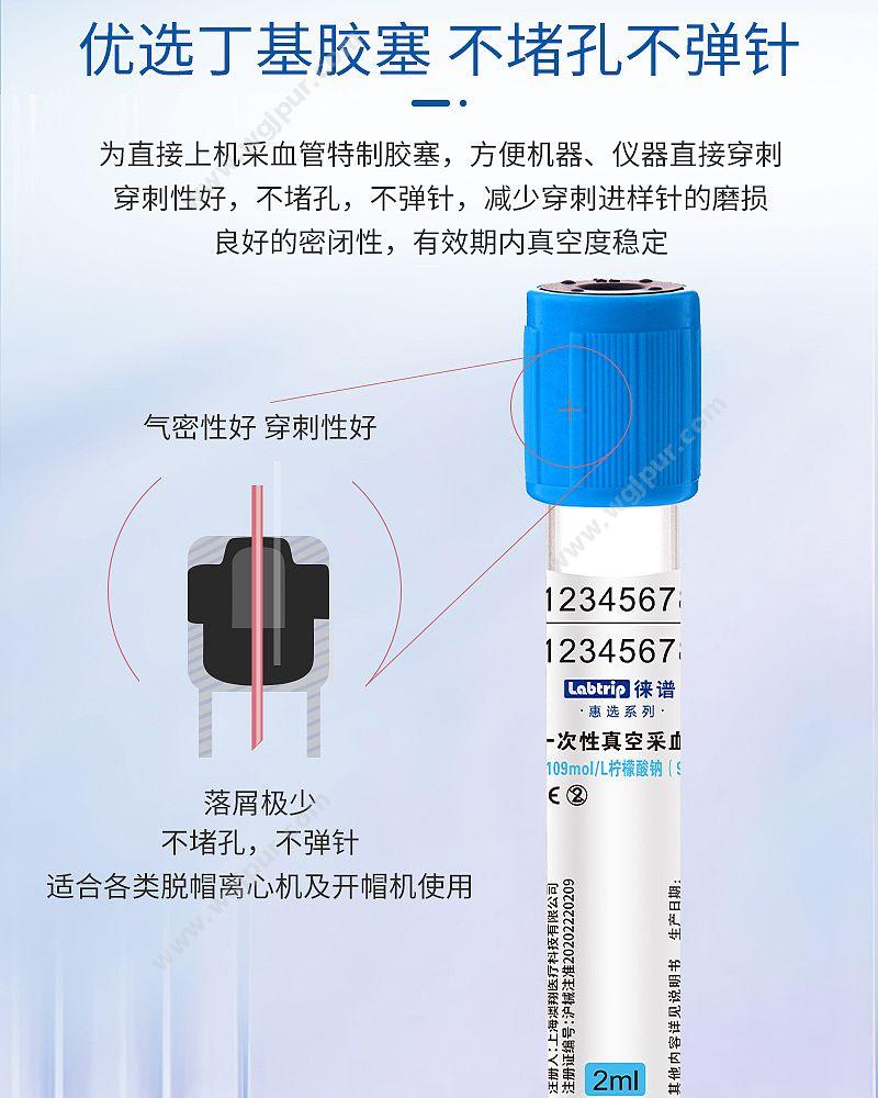 徕谱 惠选一次性真空采血管 促凝剂 橙色 塑料 5ml（1200支/箱） 采血管