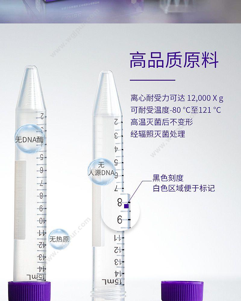 乐斐 LAVIBE 2ml 平盖无色非灭菌 (袋装) 500个/袋 2244020006 离心管