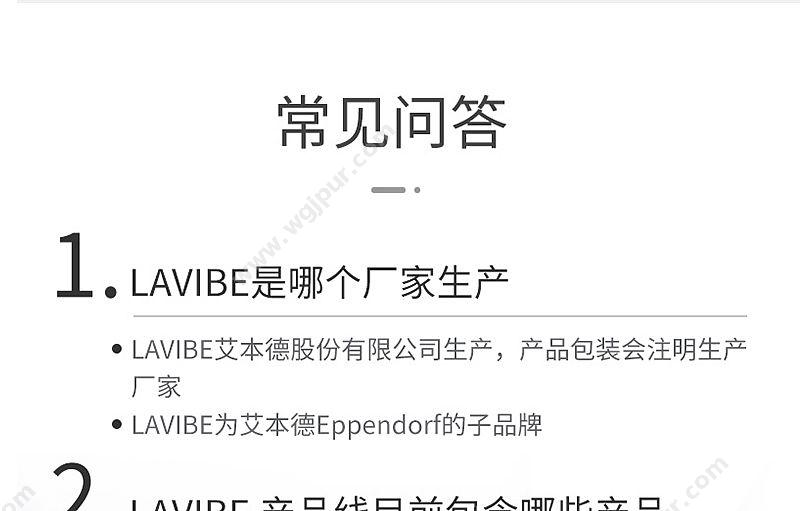 乐斐 LAVIBE 50ml 平盖锥底灭菌 25个/袋 (袋装) 2244020003 离心管