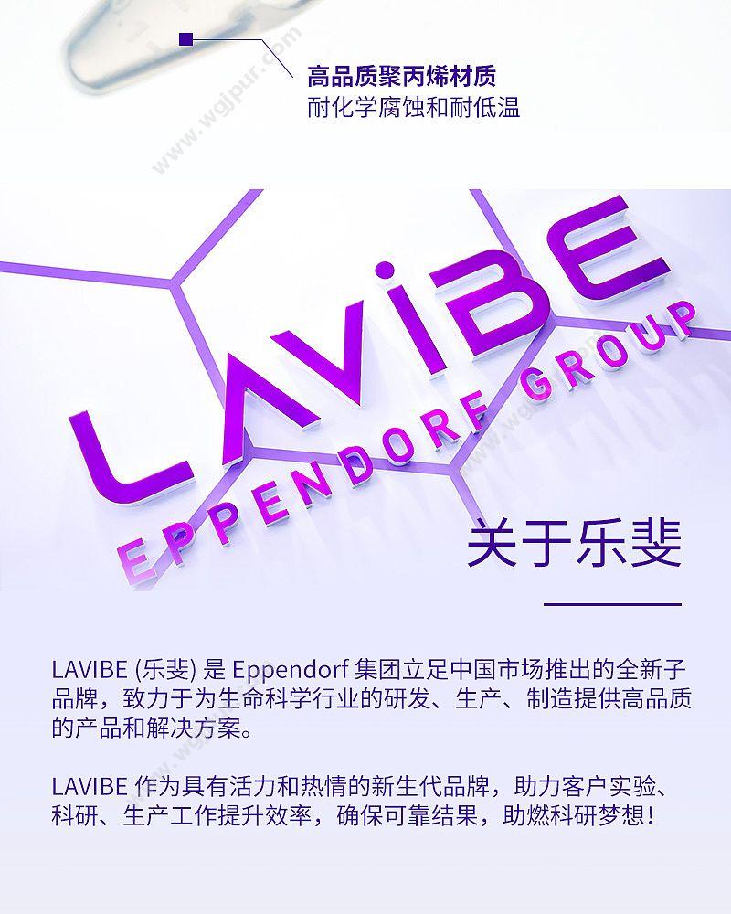 乐斐 LAVIBE 2ml 平盖无色非灭菌 (袋装) 500个/袋 2244020006 离心管