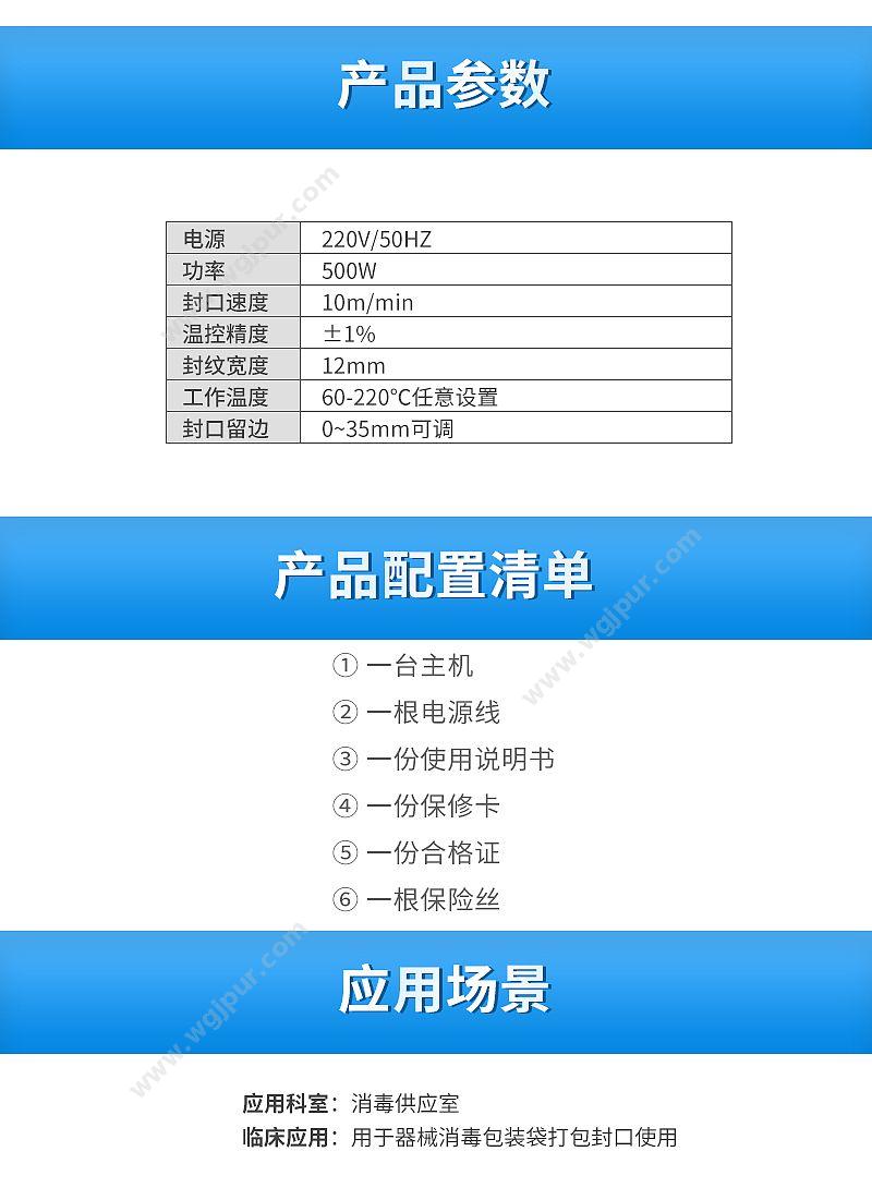 金尼克JK 自动 JK-1070（带打印） 封口机