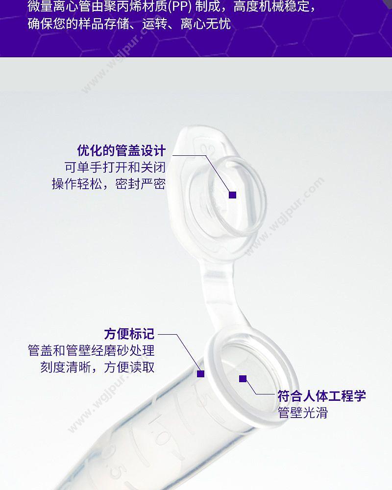 乐斐 LAVIBE 50毫升平盖锥底袋装灭菌 2244020004 离心管