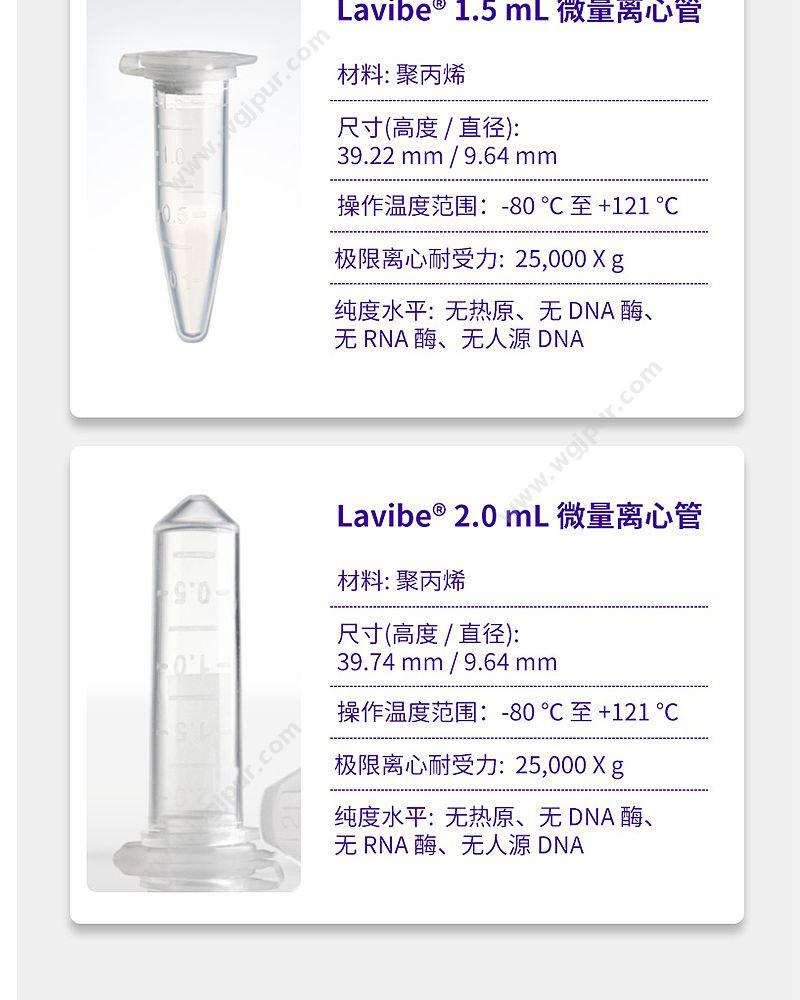 乐斐 LAVIBE 15ml 平盖锥底灭菌 (袋装) 50个/袋 2244020001 离心管