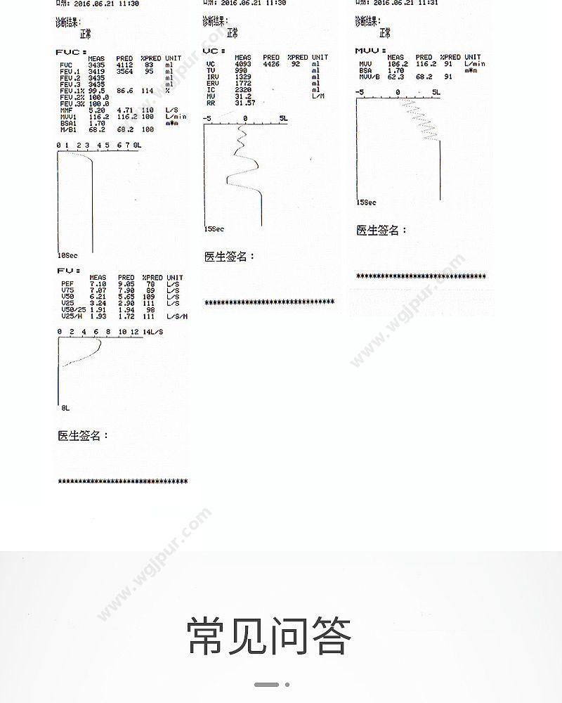 安徽电子 FGC-A+（便携式） 肺功能仪