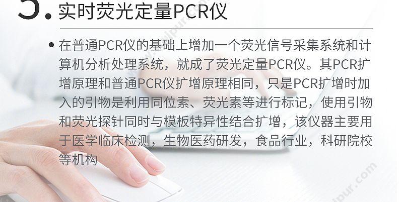 宏石医疗 全自动医用PCR分析系统 SLAN-96P PCR仪