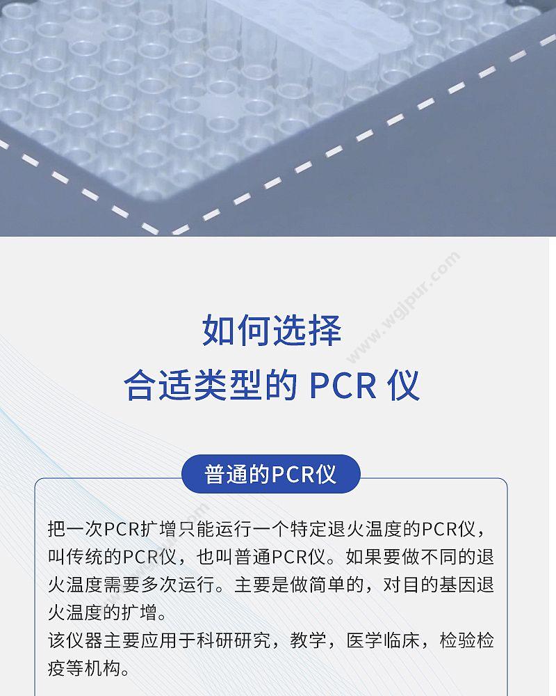 天隆科技 TIANLONG 全自动医用PCR分析系统 Gentier96R PCR仪