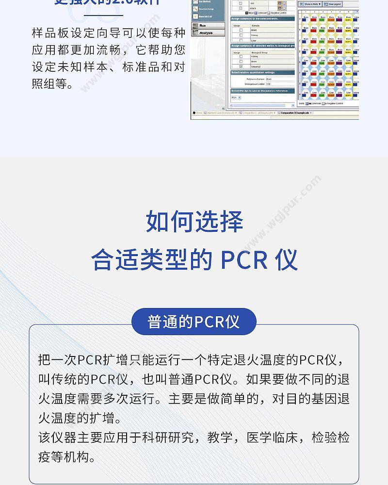 ABI 实时荧光定量PCR仪（H）） 7500型 PCR仪