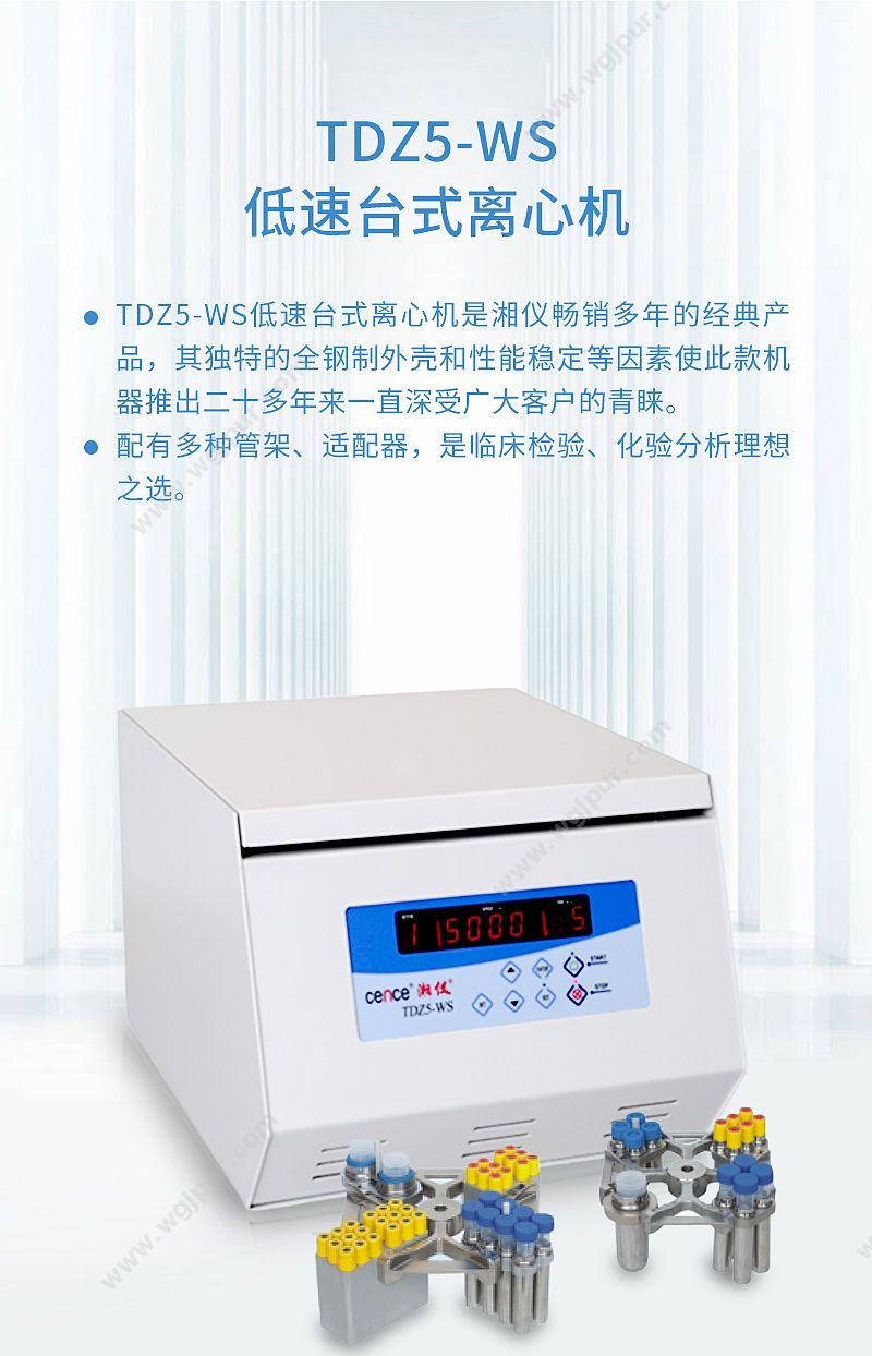 艾本德 Eppendorf 台式高速大容量离心机 5810R 离心机