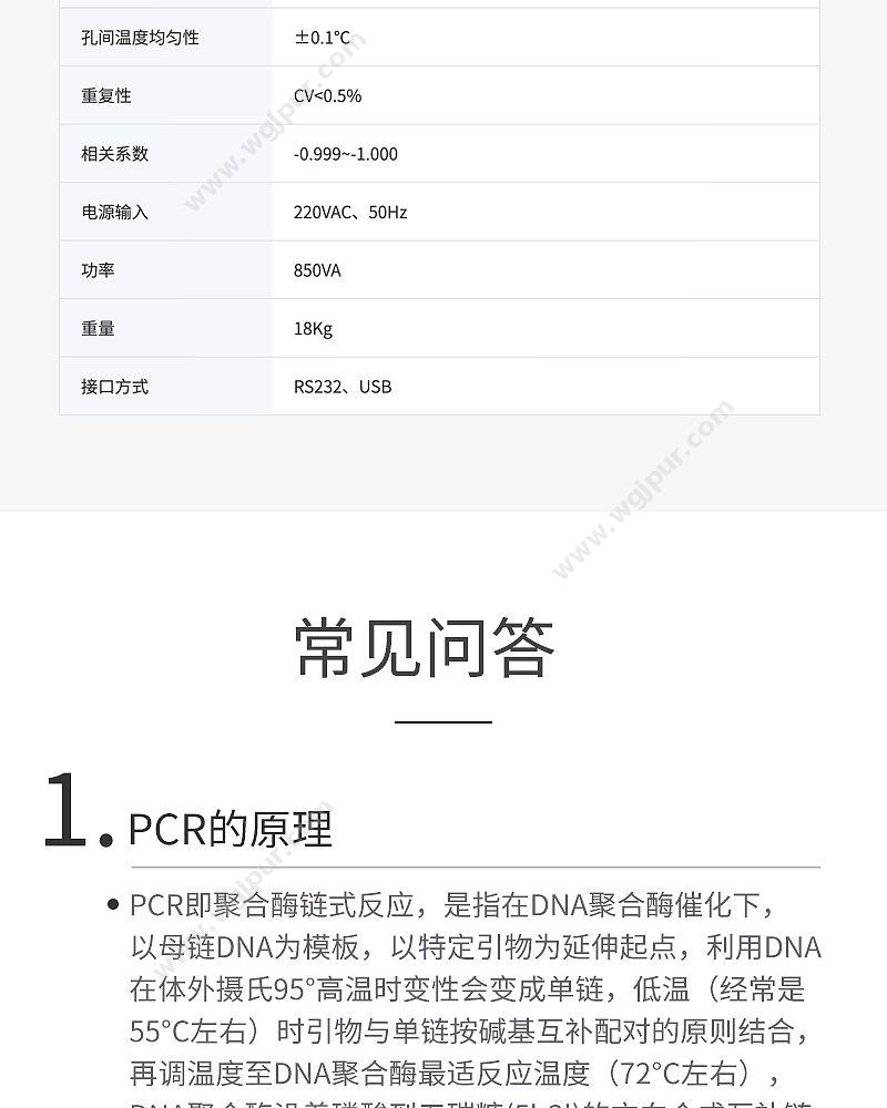 宏石医疗 全自动医用PCR分析系统 SLAN-96P PCR仪