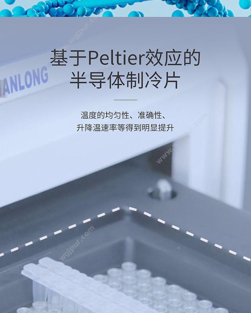 天隆科技 TIANLONG 全自动医用PCR分析系统 Gentier96R PCR仪