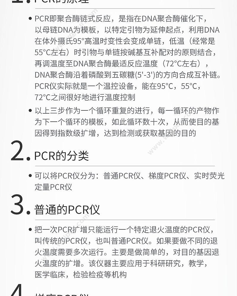 雅睿 实时荧光定量 PCR仪MA-6000 PCR仪