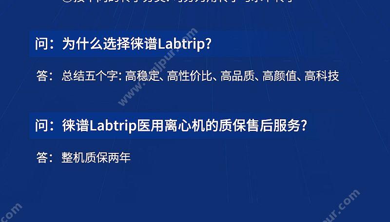 徕谱 Labtrip 高速冷冻离心机 H15KR （科研款） 离心机