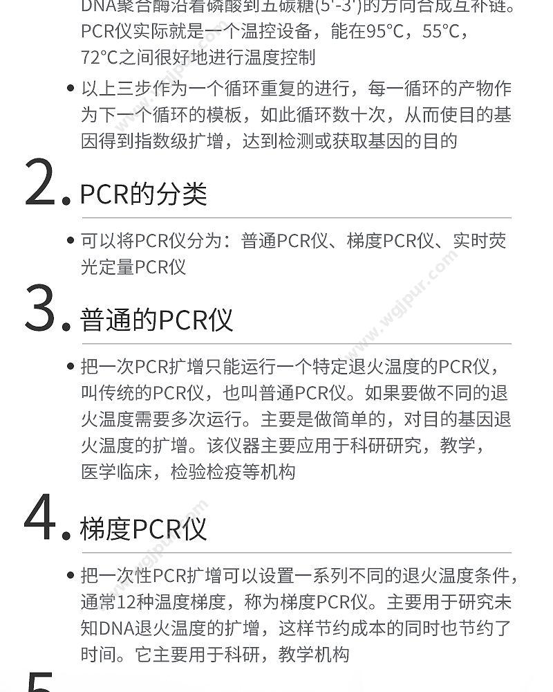 宏石医疗 全自动医用PCR分析系统 SLAN-96P PCR仪