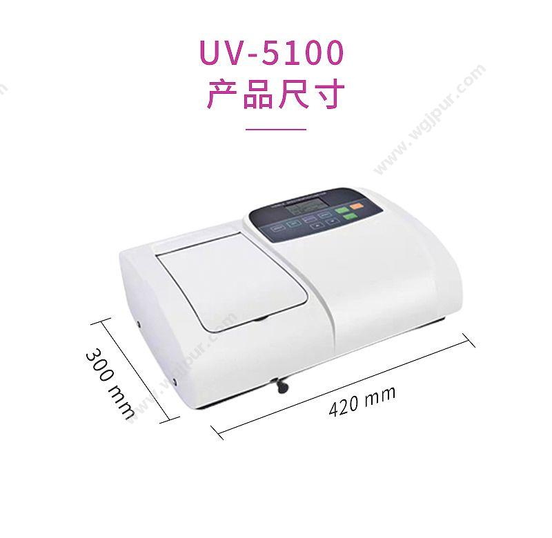 元析 METASH 紫外可见分光光度计 UV-5100型 分光光度计