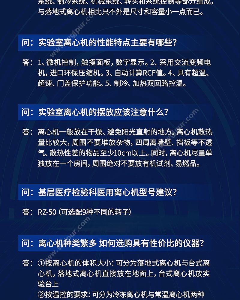 徕谱 Labtrip 微量高速离心机 H1650 离心机