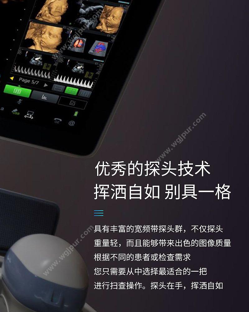 GE医疗 彩色超声诊断仪 VOLUSON S6 （腹部C1+腹部容积RS+腔内IC9） 彩超