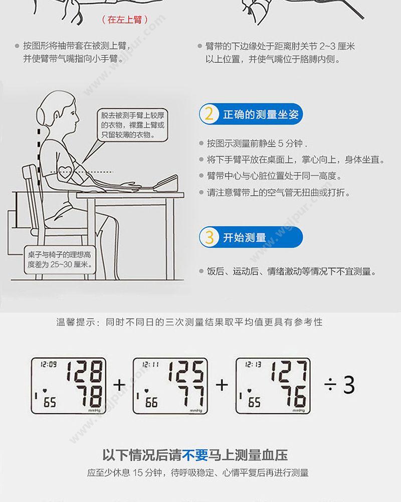 瑞光康泰 raycome 脉搏波医用血压计 RBP-9000c 血压计