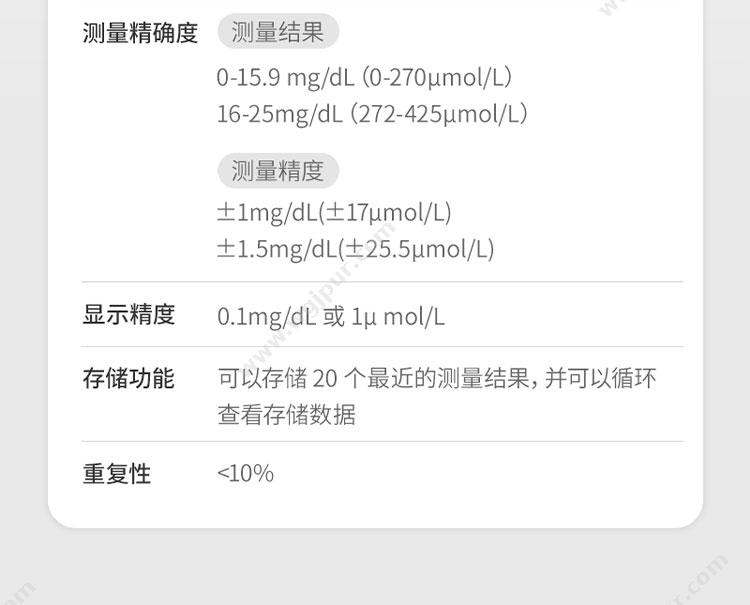 徕克美 LikeMed 经皮黄疸仪 水仙系列 L11C 黄疸仪