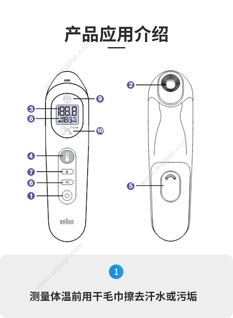 博朗 红外额式体温计 BNT100CN 体温计