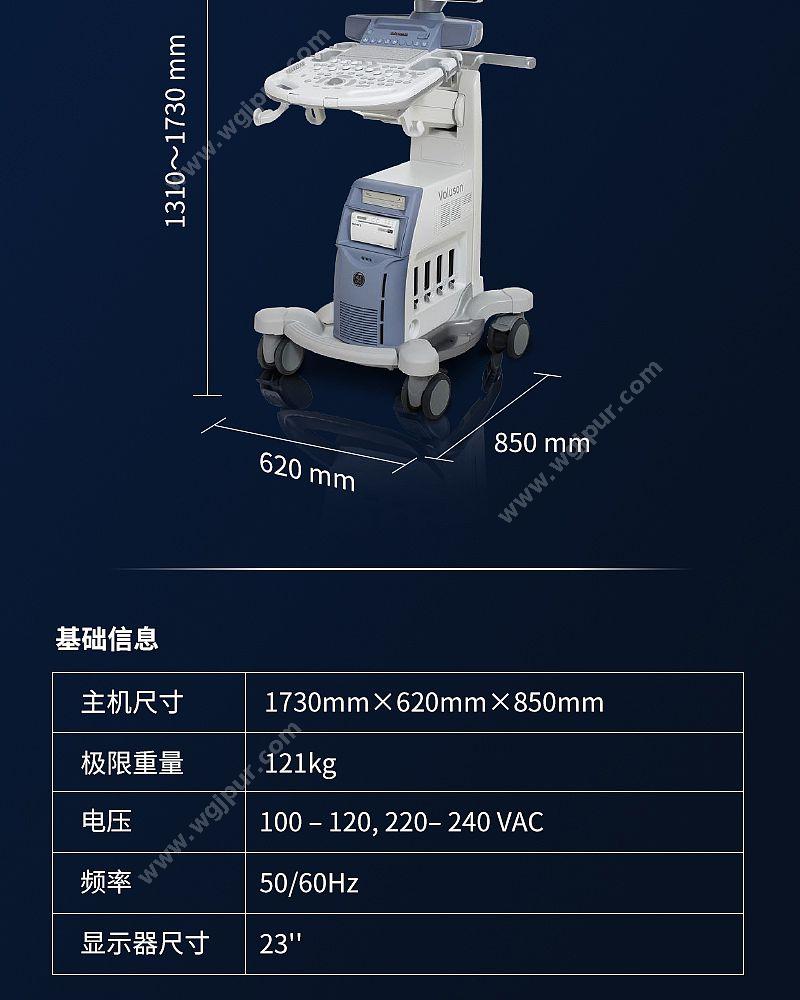 GE医疗 彩色超声诊断仪 VOLUSON S6 （腹部C1+腹部容积RS+腔内IC9） 彩超