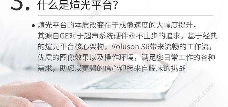 GE医疗 彩色超声诊断仪 VOLUSON S6（腹部C1+心脏3SC+浅表12L） 彩超