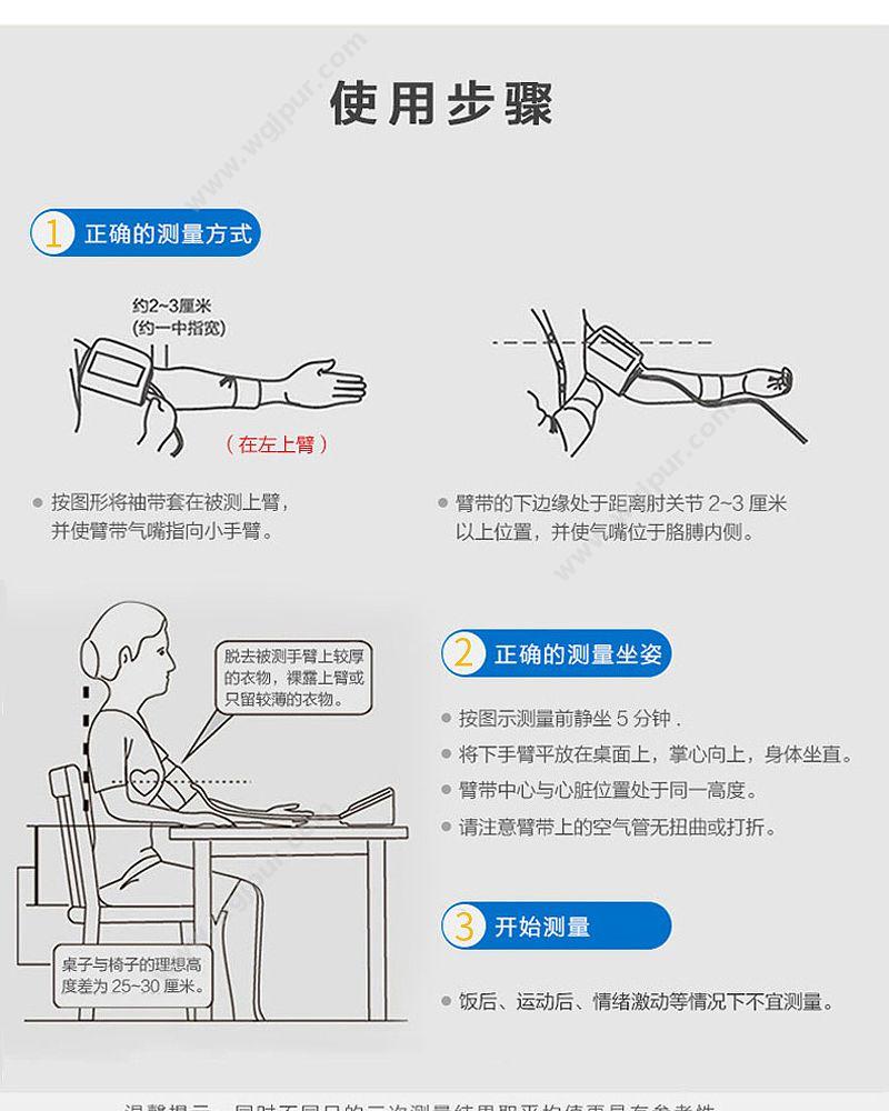 瑞光康泰 raycome 脉搏波血压计 RBP-6100 血压计