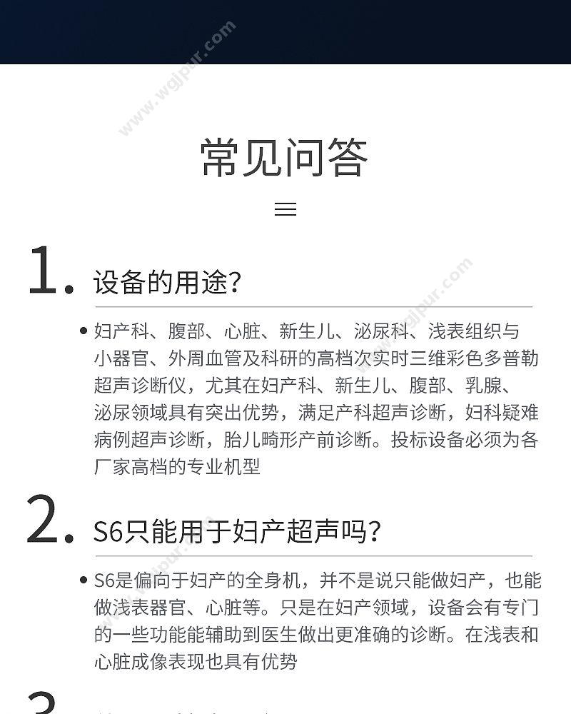 GE医疗 彩色超声诊断仪 VOLUSON S6（腹部C1+腔内IC9+浅表12L） 彩超