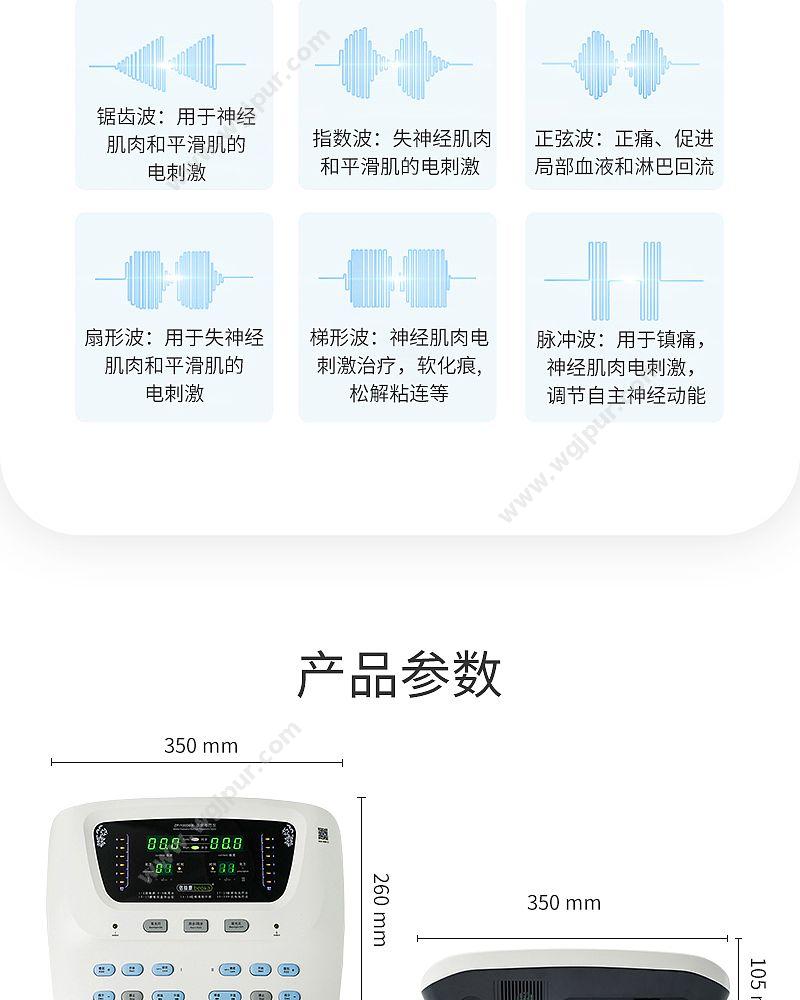 倍益康 beoka 中频电疗仪 ZP-100CIIA 低中频治疗仪