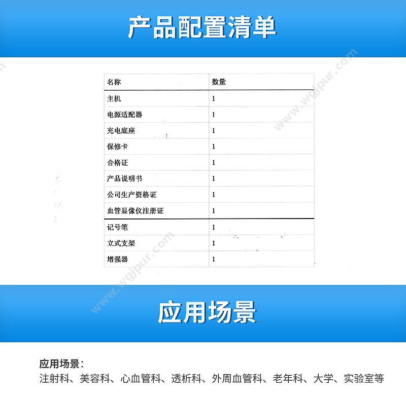 新航向 NewDirection 静脉显像仪 VE-30（桌面支架） 静脉显像仪