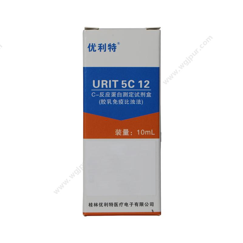 优利特 URIT C-反应蛋白测定试剂盒(胶乳免疫比浊法) 5C 12（10mL） 血球试剂