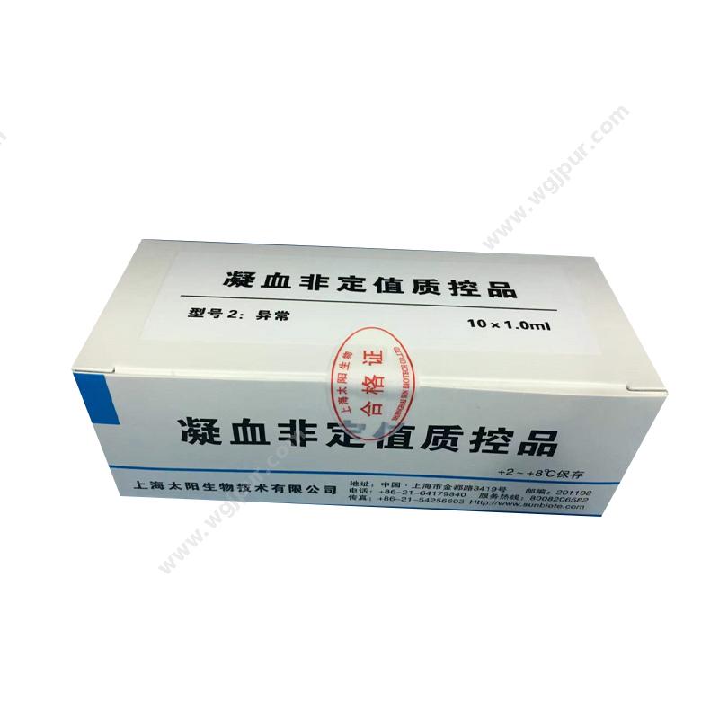 太阳 凝血非定值质控品 型号2：异常 10x1.0ml 血球试剂