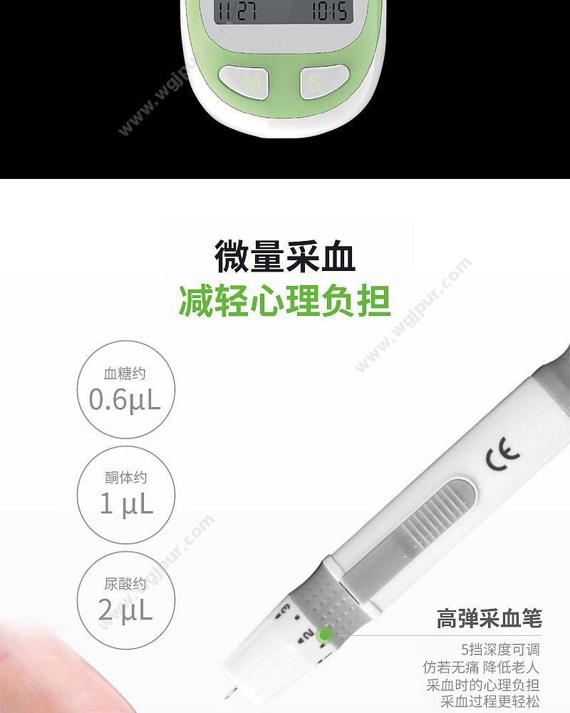 乐普 LEPU 血糖、酮体、尿酸检测仪 PoctorM3101 血糖仪