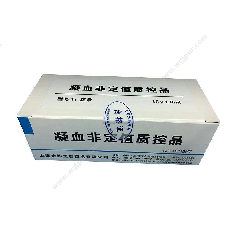 太阳 凝血非定值质控品 型号1：正常 10x1.0ml 血球试剂