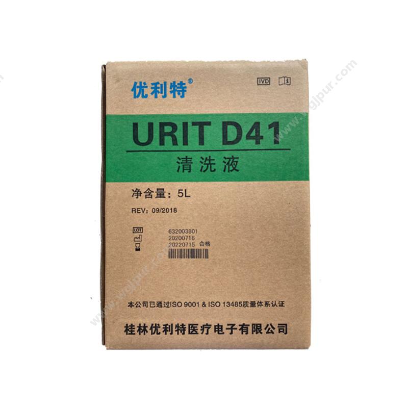 优利特 URIT 清洗液 D41 5L 尿液检测试剂