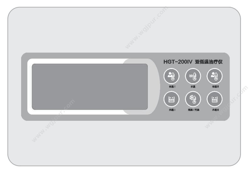 和佳 亚低温治疗仪 HGT-200IV 医用控温仪