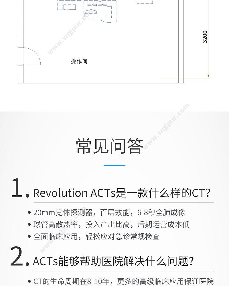 GE医疗 16排CT X射线计算机体层摄影设备 Revolution ACTs钻石版32层 CT